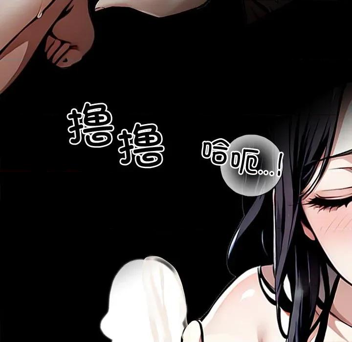 我身體里的那個家夥 我身體里的那個家夥-我身體里的那個家夥 第9話 第144页