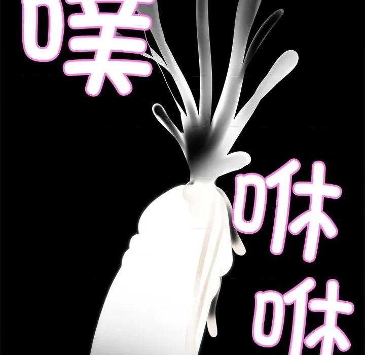 我身體里的那個家夥 我身體里的那個家夥-我身體里的那個家夥 第9話 第154页