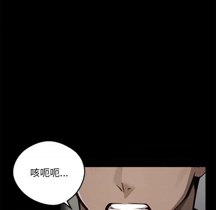 我身體里的那個家夥 我身體里的那個家夥-我身體里的那個家夥 第9話 第158页