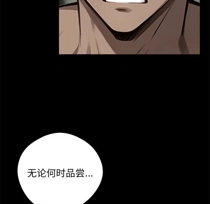 我身體里的那個家夥 我身體里的那個家夥-我身體里的那個家夥 第9話 第159页