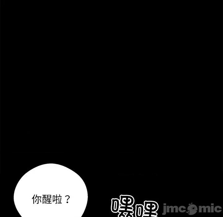 我身體里的那個家夥 我身體里的那個家夥-我身體里的那個家夥 第9話 第165页
