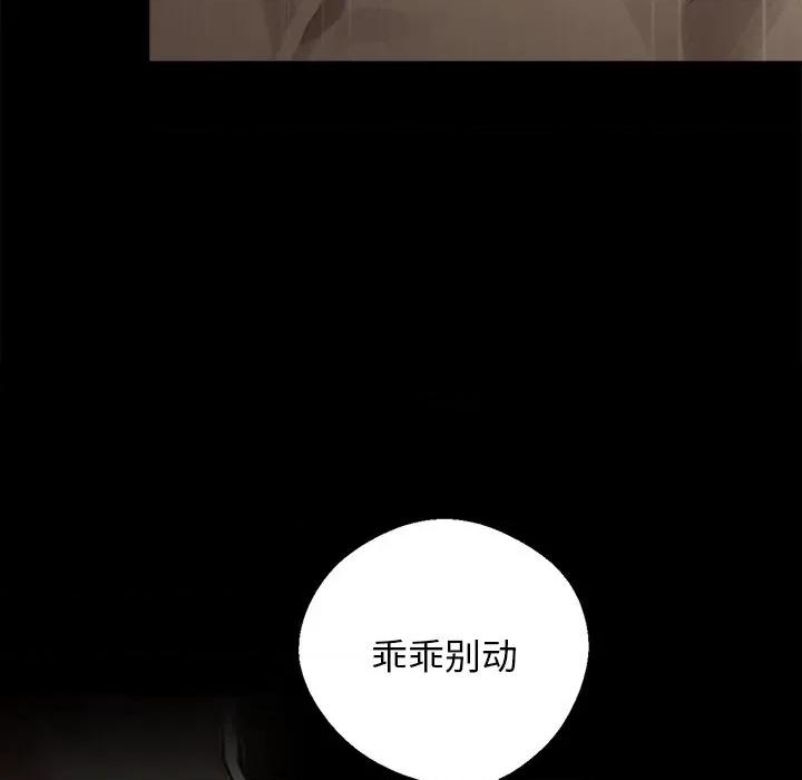 我身體里的那個家夥 我身體里的那個家夥-我身體里的那個家夥 第9話 第171页