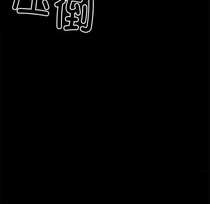 我身體里的那個家夥 我身體里的那個家夥-我身體里的那個家夥 第9話 第174页