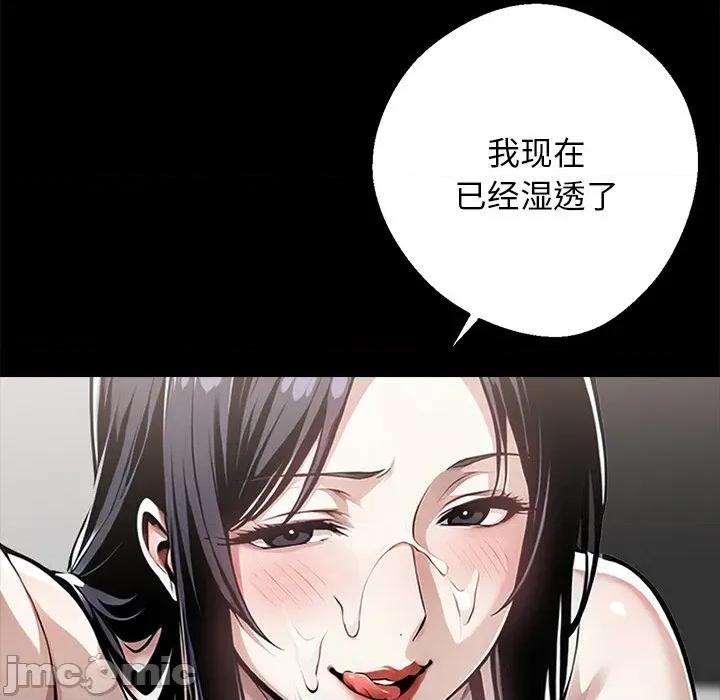 我身體里的那個家夥 我身體里的那個家夥-我身體里的那個家夥 第9話 第175页