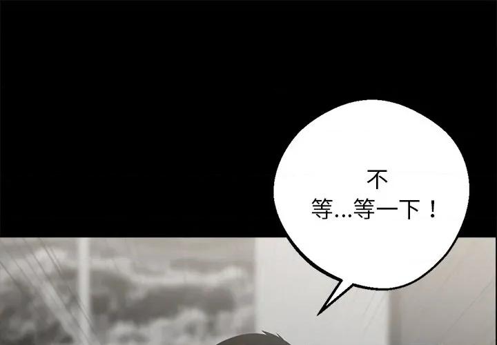 我身體里的那個家夥 我身體里的那個家夥-我身體里的那個家夥 第10話 第1页
