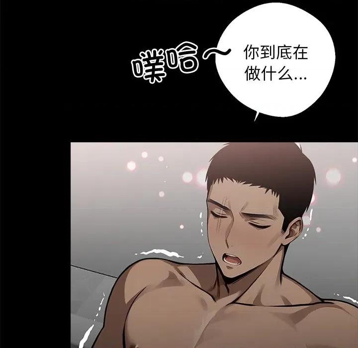 我身體里的那個家夥 我身體里的那個家夥-我身體里的那個家夥 第10話 第32页