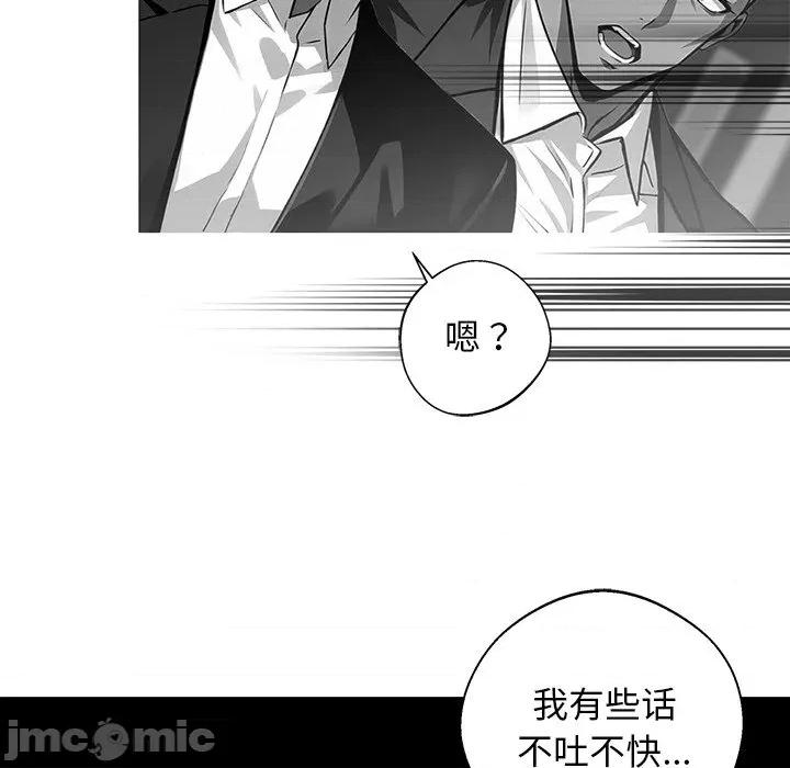 我身體里的那個家夥 我身體里的那個家夥-我身體里的那個家夥 第10話 第80页