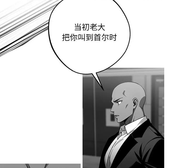 我身體里的那個家夥 我身體里的那個家夥-我身體里的那個家夥 第10話 第84页