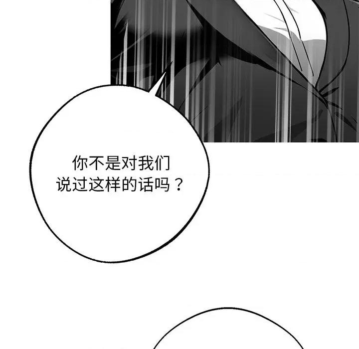 我身體里的那個家夥 我身體里的那個家夥-我身體里的那個家夥 第10話 第86页