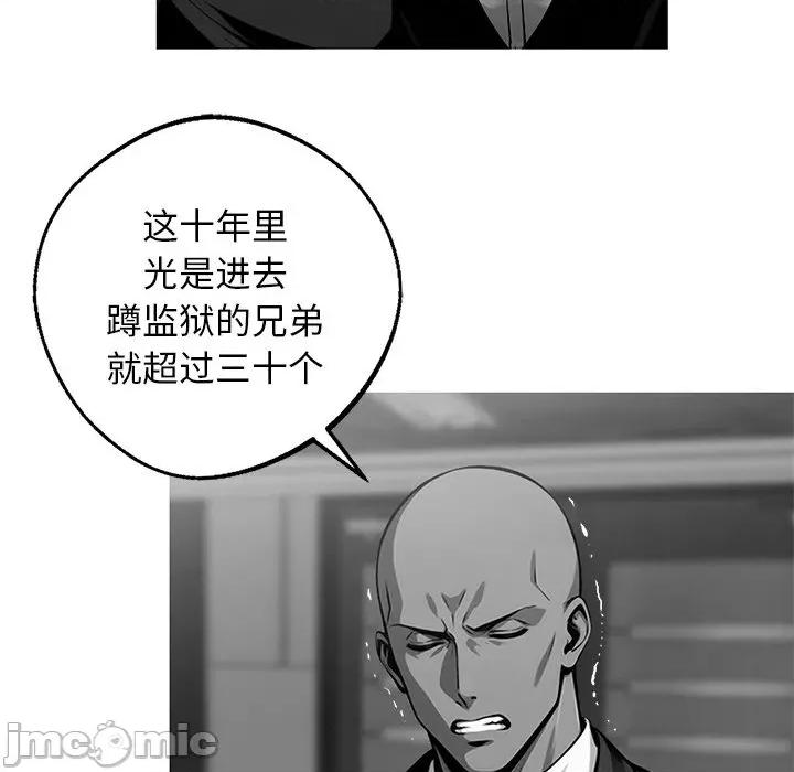 我身體里的那個家夥 我身體里的那個家夥-我身體里的那個家夥 第10話 第90页
