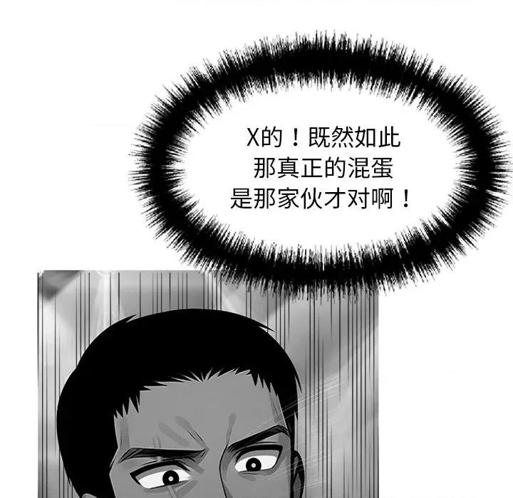 我身體里的那個家夥 我身體里的那個家夥-我身體里的那個家夥 第10話 第107页