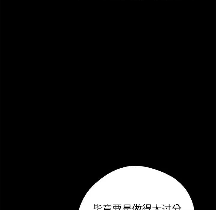 我身體里的那個家夥 我身體里的那個家夥-我身體里的那個家夥 第10話 第124页