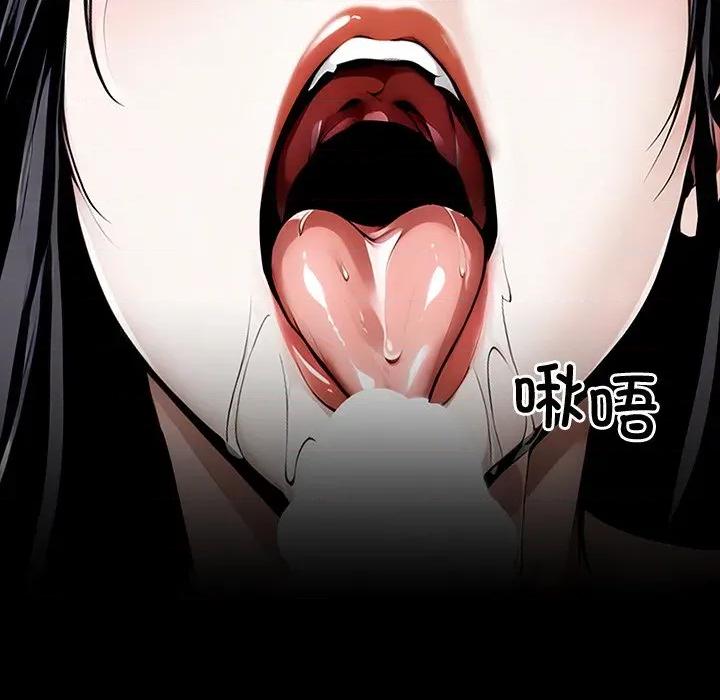 我身體里的那個家夥 我身體里的那個家夥-我身體里的那個家夥 第11話 第141页