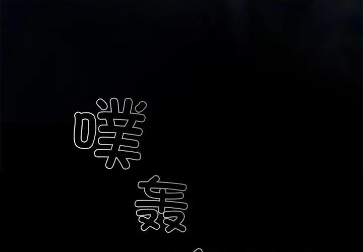 我身體里的那個家夥 我身體里的那個家夥-我身體里的那個家夥 第12話 第4页