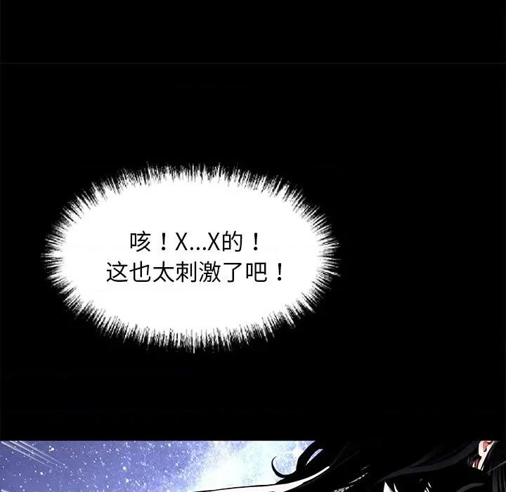 我身體里的那個家夥 我身體里的那個家夥-我身體里的那個家夥 第12話 第46页