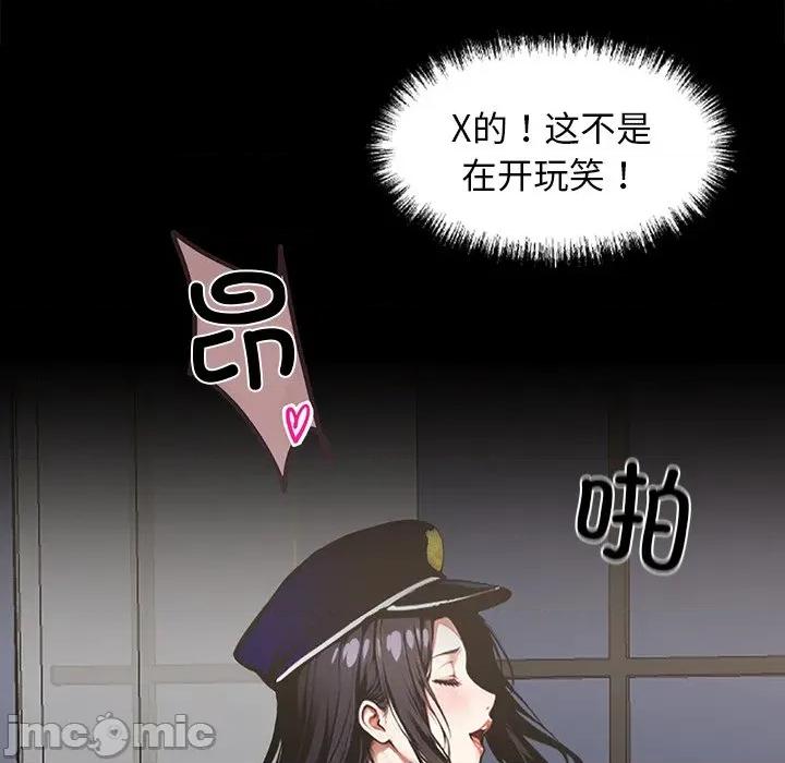 我身體里的那個家夥 我身體里的那個家夥-我身體里的那個家夥 第12話 第60页