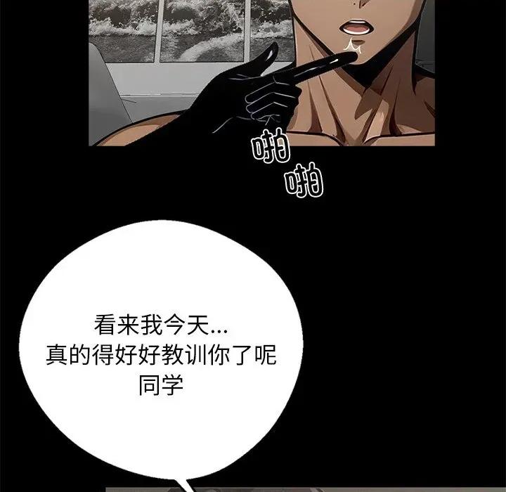 我身體里的那個家夥 我身體里的那個家夥-我身體里的那個家夥 第12話 第79页