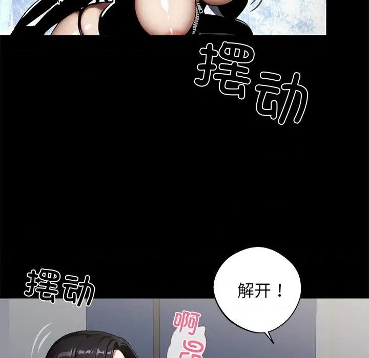 我身體里的那個家夥 我身體里的那個家夥-我身體里的那個家夥 第12話 第84页