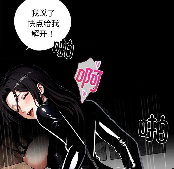 我身體里的那個家夥 我身體里的那個家夥-我身體里的那個家夥 第12話 第86页