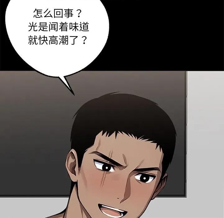 我身體里的那個家夥 我身體里的那個家夥-我身體里的那個家夥 第12話 第107页