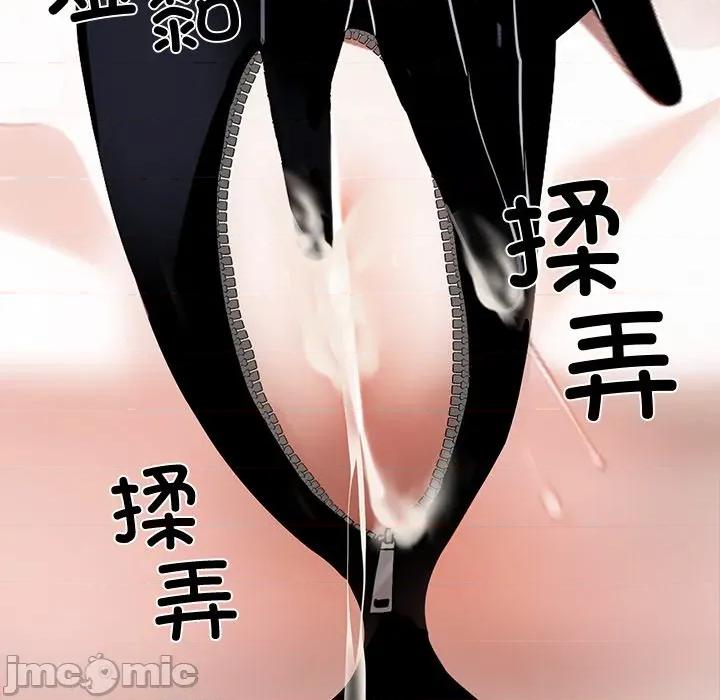 我身體里的那個家夥 我身體里的那個家夥-我身體里的那個家夥 第12話 第120页