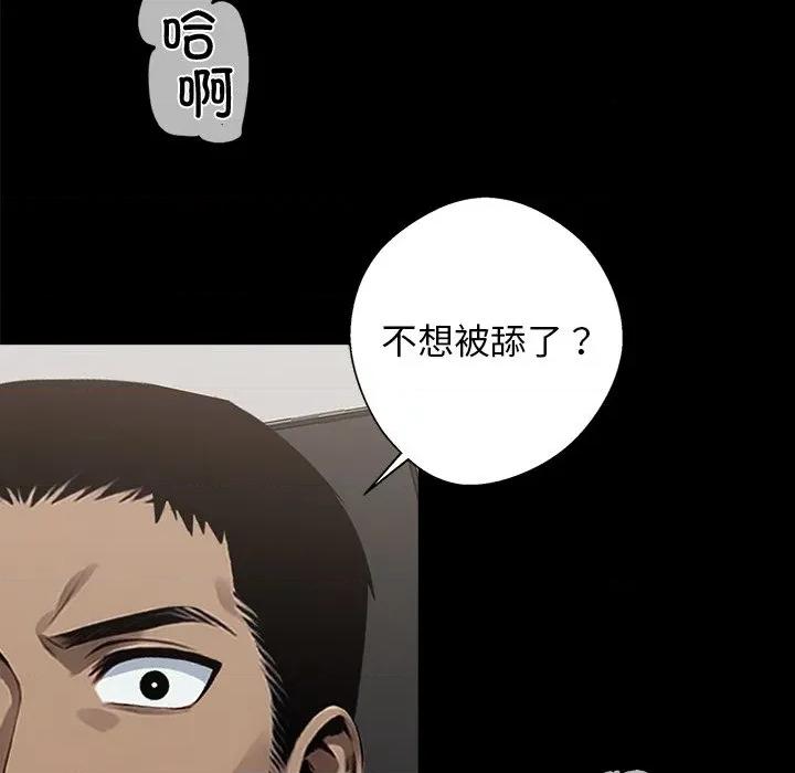 我身體里的那個家夥 我身體里的那個家夥-我身體里的那個家夥 第12話 第128页