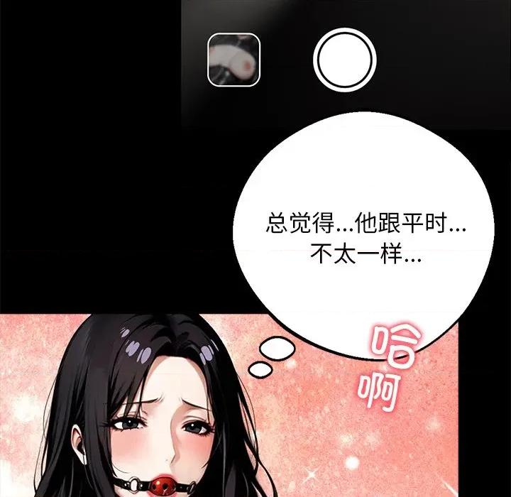 我身體里的那個家夥 我身體里的那個家夥-我身體里的那個家夥 第12話 第138页