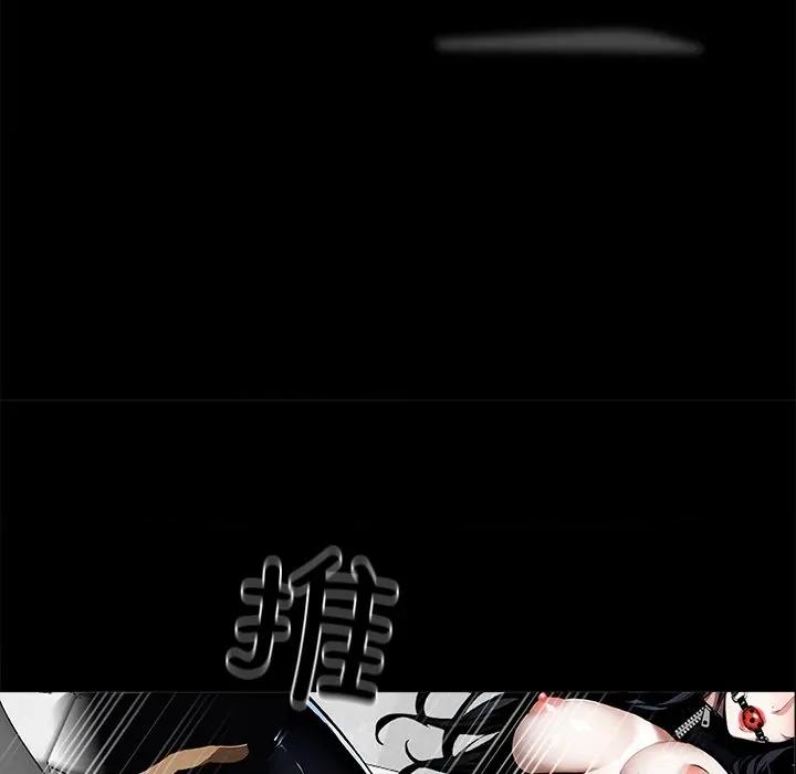 我身體里的那個家夥 我身體里的那個家夥-我身體里的那個家夥 第12話 第143页