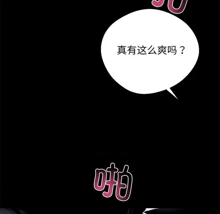 我身體里的那個家夥 我身體里的那個家夥-我身體里的那個家夥 第13話 第32页