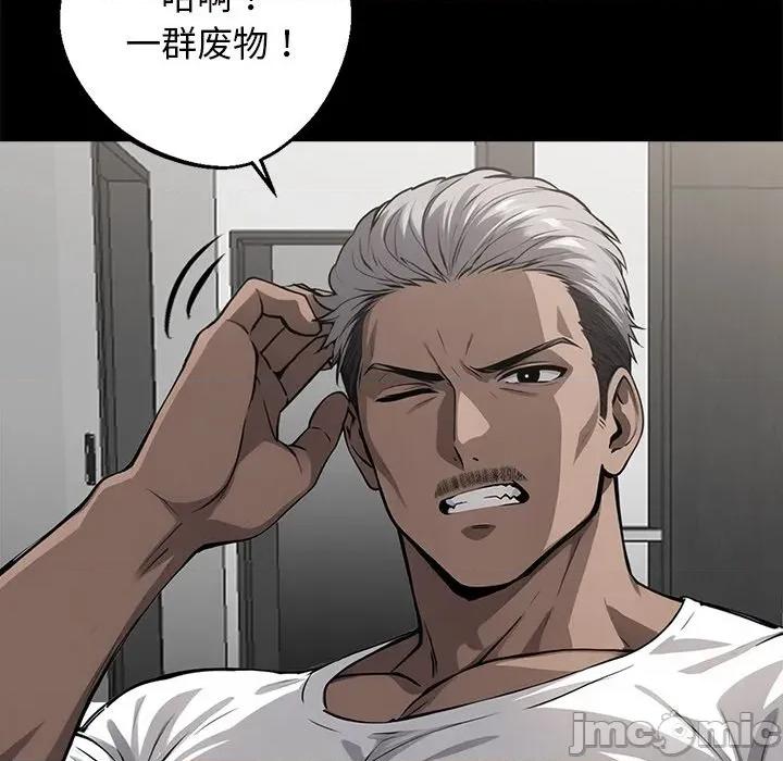 我身體里的那個家夥 我身體里的那個家夥-我身體里的那個家夥 第13話 第85页