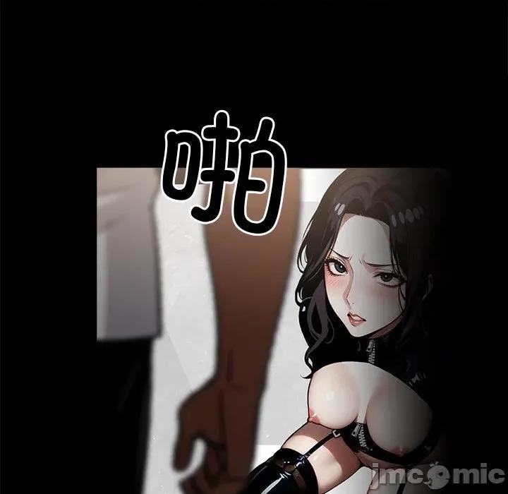 我身體里的那個家夥 我身體里的那個家夥-我身體里的那個家夥 第13話 第100页