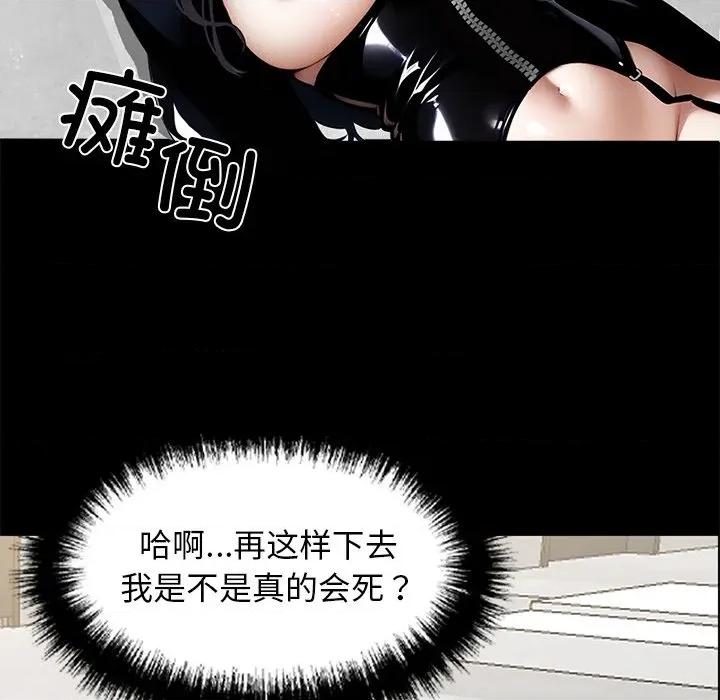 我身體里的那個家夥 我身體里的那個家夥-我身體里的那個家夥 第13話 第104页