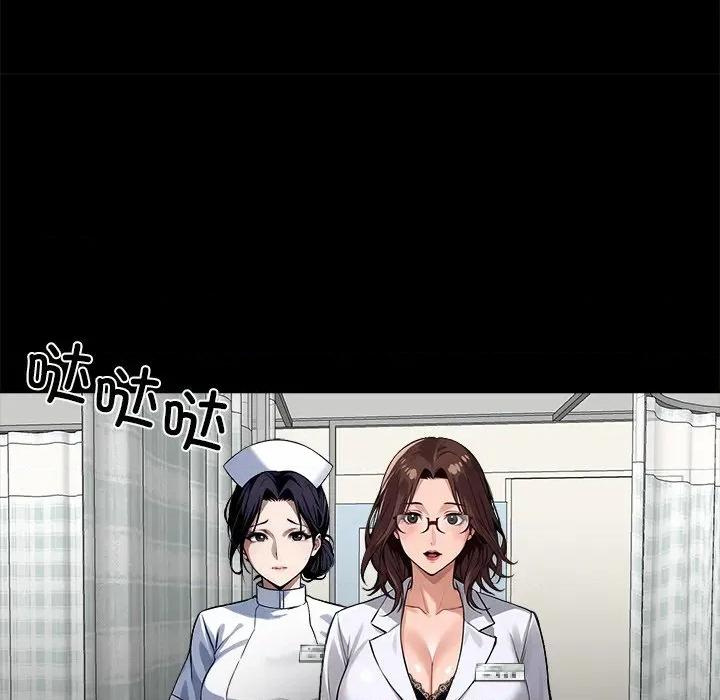 我身體里的那個家夥 我身體里的那個家夥-我身體里的那個家夥 第13話 第133页