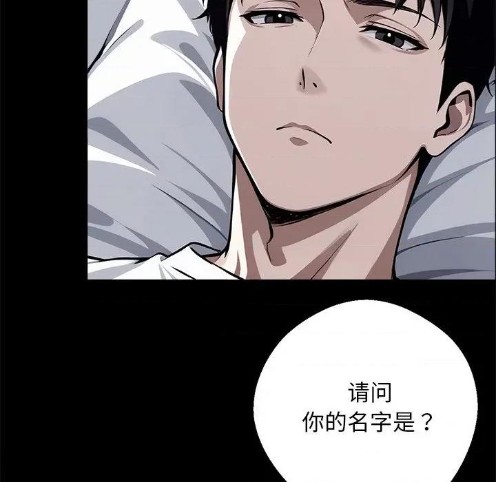 我身體里的那個家夥 我身體里的那個家夥-我身體里的那個家夥 第13話 第136页