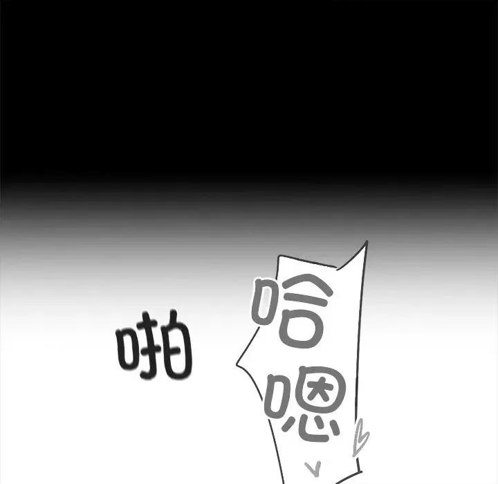 我身體里的那個家夥 我身體里的那個家夥-我身體里的那個家夥 第14話 第19页