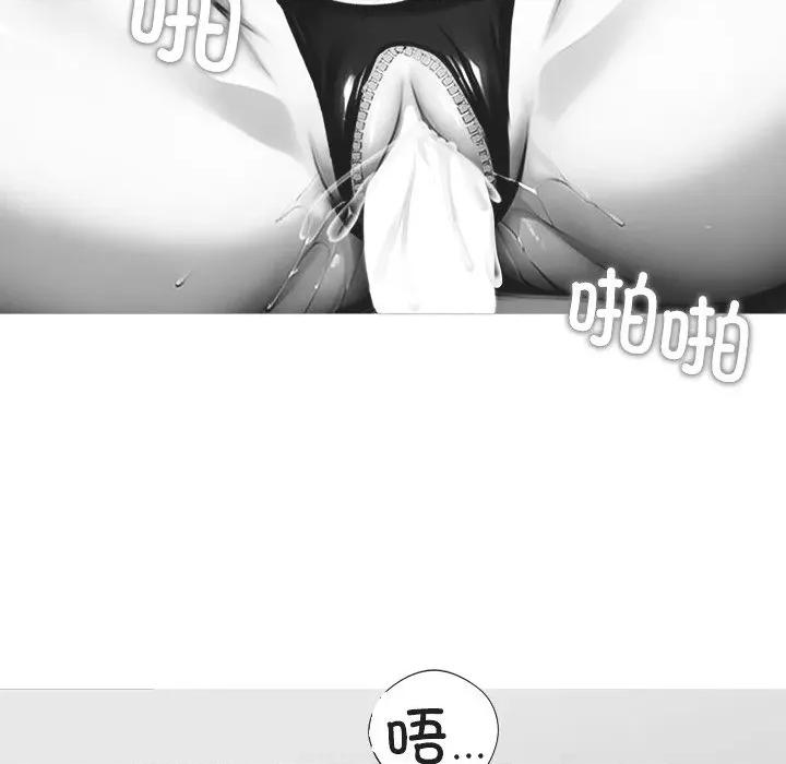 我身體里的那個家夥 我身體里的那個家夥-我身體里的那個家夥 第14話 第24页