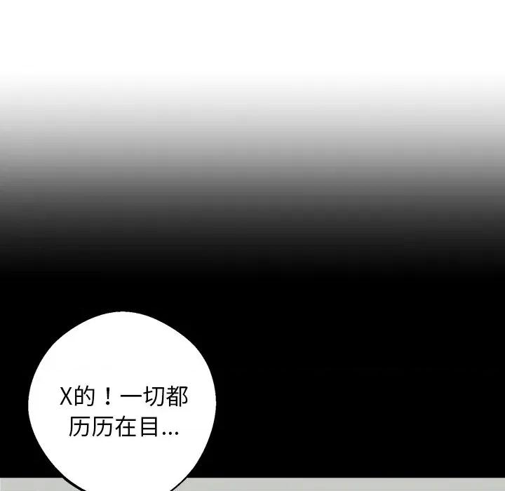 我身體里的那個家夥 我身體里的那個家夥-我身體里的那個家夥 第14話 第34页