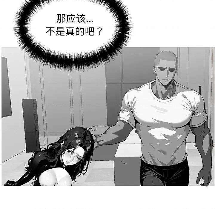 我身體里的那個家夥 我身體里的那個家夥-我身體里的那個家夥 第14話 第37页