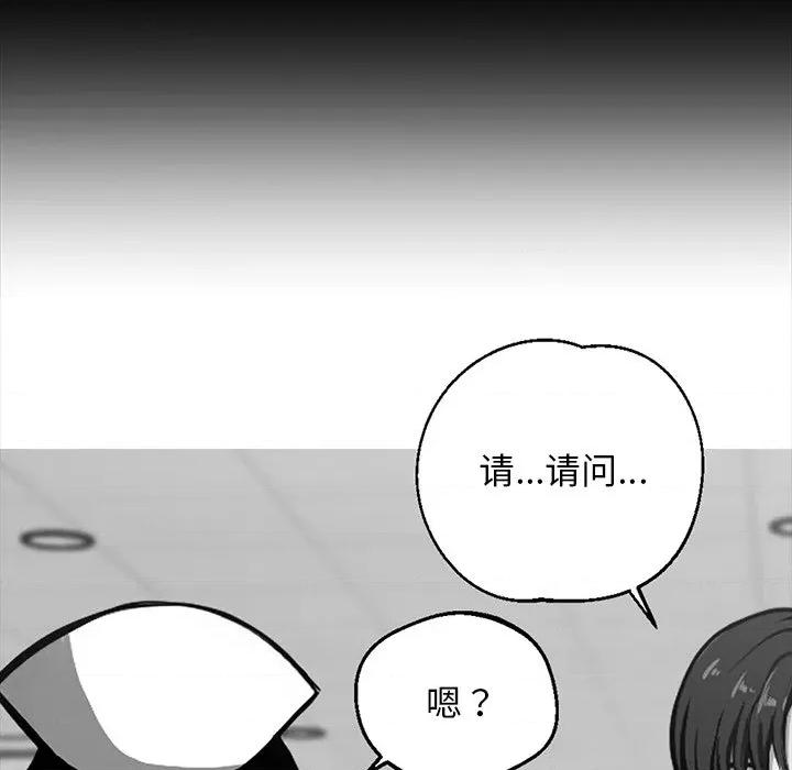 我身體里的那個家夥 我身體里的那個家夥-我身體里的那個家夥 第14話 第67页