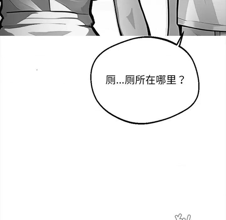 我身體里的那個家夥 我身體里的那個家夥-我身體里的那個家夥 第14話 第69页