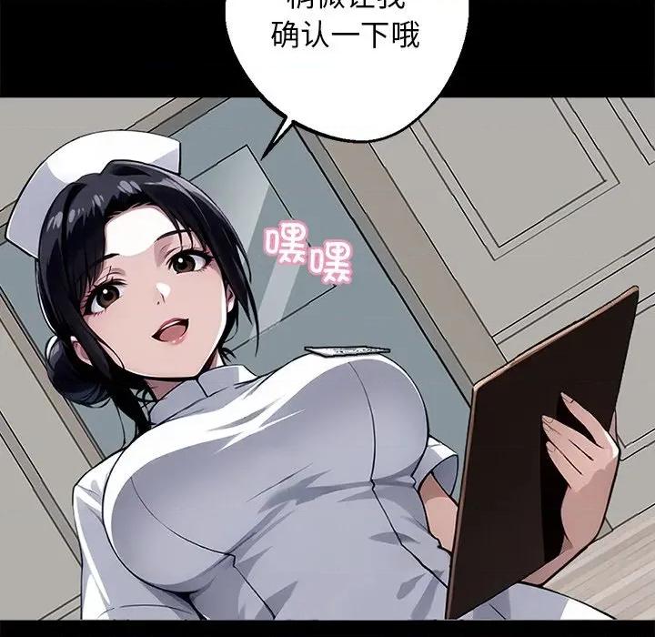 我身體里的那個家夥 我身體里的那個家夥-我身體里的那個家夥 第14話 第72页