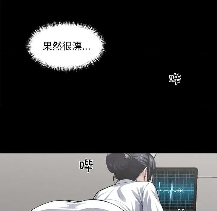 我身體里的那個家夥 我身體里的那個家夥-我身體里的那個家夥 第14話 第73页