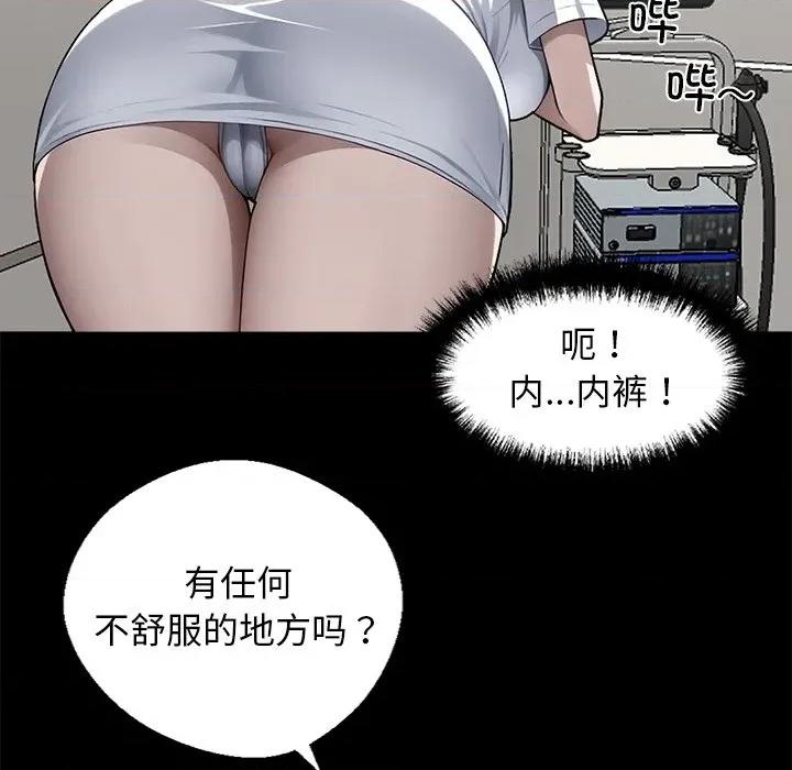 我身體里的那個家夥 我身體里的那個家夥-我身體里的那個家夥 第14話 第74页