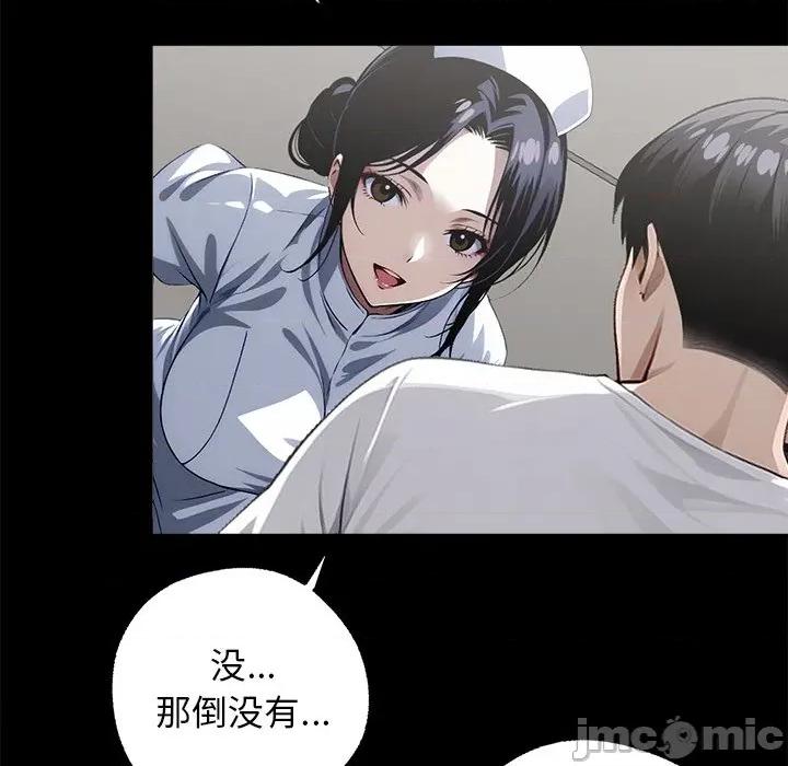 我身體里的那個家夥 我身體里的那個家夥-我身體里的那個家夥 第14話 第75页