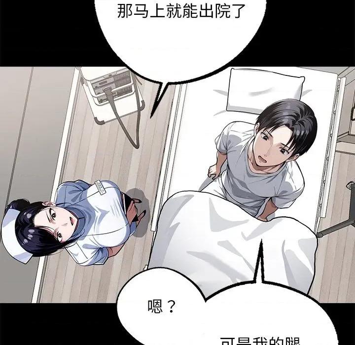 我身體里的那個家夥 我身體里的那個家夥-我身體里的那個家夥 第14話 第79页
