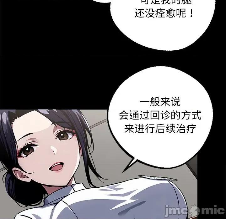 我身體里的那個家夥 我身體里的那個家夥-我身體里的那個家夥 第14話 第80页