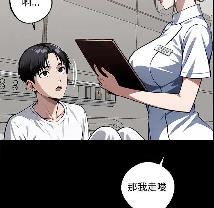 我身體里的那個家夥 我身體里的那個家夥-我身體里的那個家夥 第14話 第82页