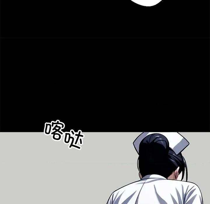 我身體里的那個家夥 我身體里的那個家夥-我身體里的那個家夥 第14話 第83页