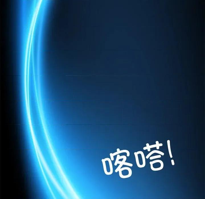 我身體里的那個家夥 我身體里的那個家夥-我身體里的那個家夥 第14話 第86页