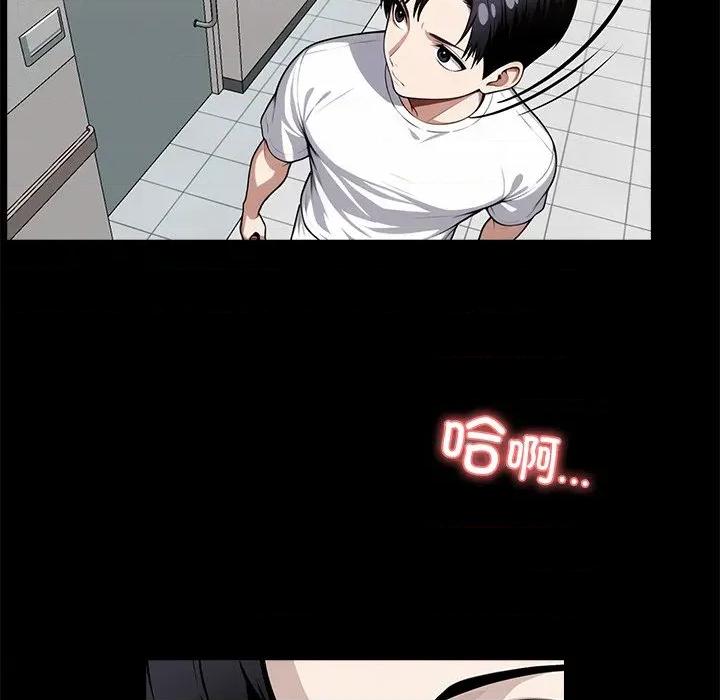 我身體里的那個家夥 我身體里的那個家夥-我身體里的那個家夥 第14話 第106页